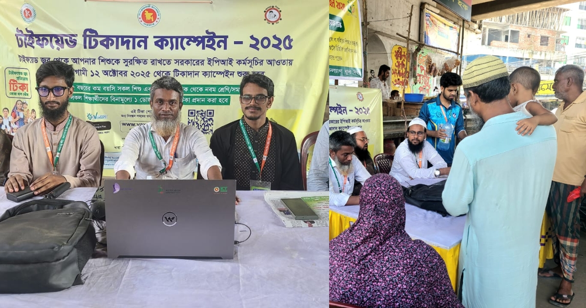 টাইফয়েড টিকাদান ক্যাম্পেইনে বহুমুখী মানবকল্যাণ যুব সংঘ এর ‘ফ্রি নিবন্ধন ও সহায়তা ডেস্ক’