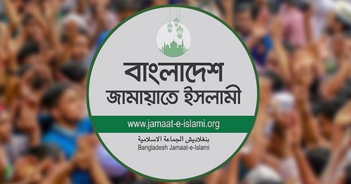 ৭ বিভাগীয় শহরে আজ জামায়াতের বিক্ষোভ কর্মসূচি