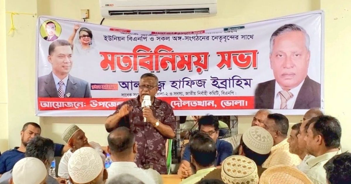 ভোটার বিহীন দলগুলো পিআরের দাবি জানিয়ে নির্বাচন নিয়ে সংশয় তৈরি করছে: হাফিজ ইব্রাহিম