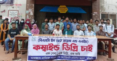 কম্বাইন্ড ডিগ্রি নিয়ে পবিপ্রবি অচলাবস্থা, ‎প্রশাসনকে ২৪ ঘণ্টার আল্টিমেটাম শিক্ষার্থীদের