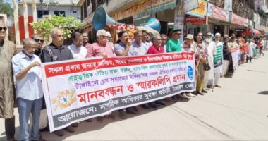 টাঙ্গাইলে নদী খাল বিল ও ব্রাহ্ম সমাজের মন্দির রক্ষায় মানববন্ধন ও স্মারকলিপি প্রদান