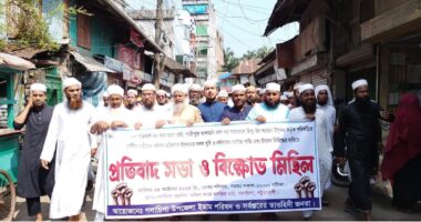 গলাচিপায় ইস্কন নিষিদ্ধের দাবিতে বিক্ষোভ মিছিল ও প্রতিবাদ সভা