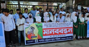 স্বজাতি কর্তৃক তিন পাহাড়ি নারীকে ধর্ষণের প্রতিবাদে বান্দরবানে পার্বত্য চট্টগ্রাম ছাত্র পরিষদের মানববন্ধন