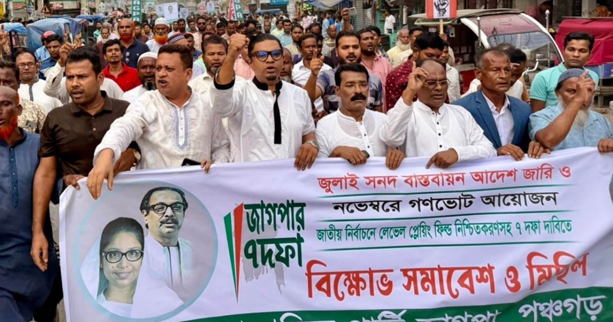 আ.লীগের অর্থপাচারের মাশুল জনগণকে দিতে হচ্ছে : রাশেদ প্রধান