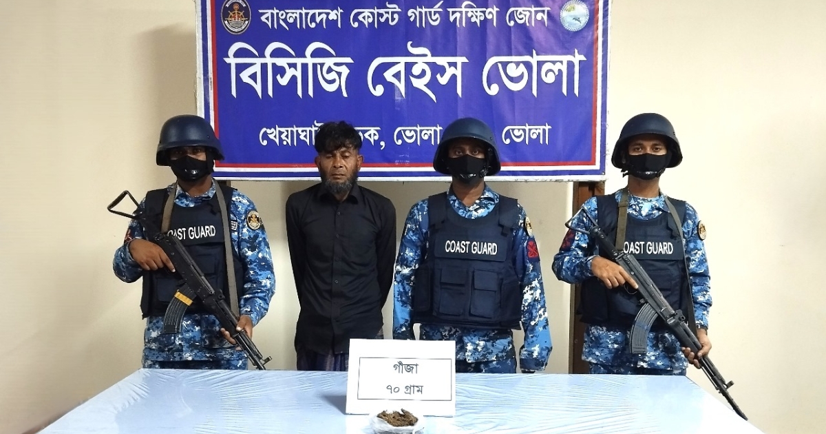 কোস্ট গার্ডের অভিযানে গাঁজাসহ এক মাদক কারবারি আটক