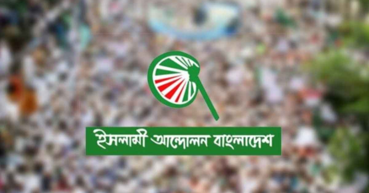 ফ্লোটিলায় হামলা করা মানে গোটা বিশ্বের সাথে যুদ্ধ ঘোষণা : ইসলামী আন্দোলন