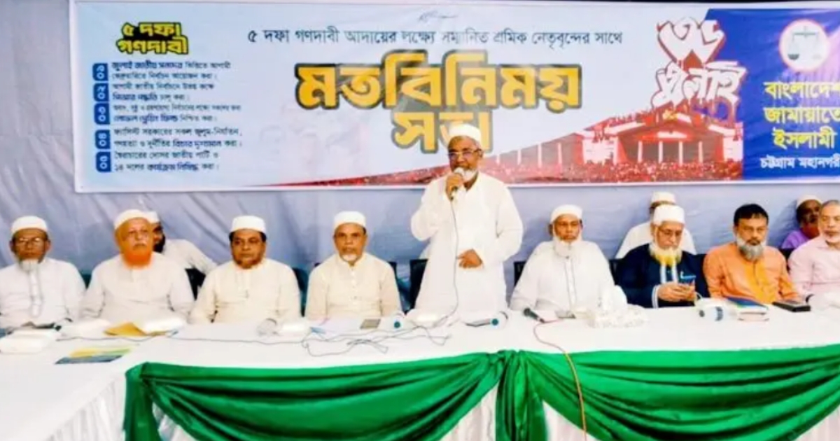 জুলাই সনদের ভিত্তিতে ফেব্রুয়ারিতে নির্বাচন দিতে হবে : জামায়াত নেতা