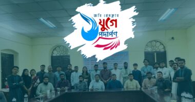 একদল স্বপ্নবাজ তরুণের হাতে সূচিত 'জবি প্রেসক্লাব' আজ এক যুগের উত্তরাধিকার