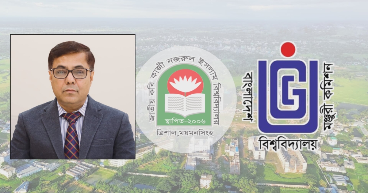 ইউজিসির খণ্ডকালীন সদস্য মনোনীত হলেন নজরুল বিশ্ববিদ্যালয়ের উপাচার্য