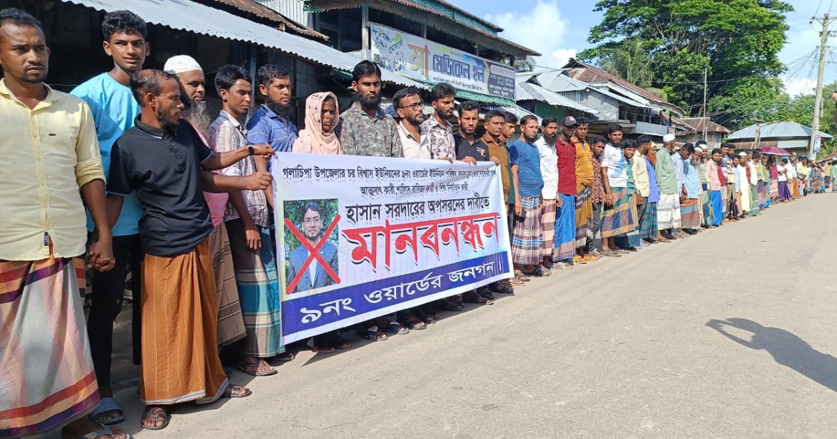 গলাচিপায় শিশু নির্যাতন মামলায় অভিযুক্ত ইউপি সদস্যের অপসারণ ও গ্রেফতার দাবিতে মানববন্ধন