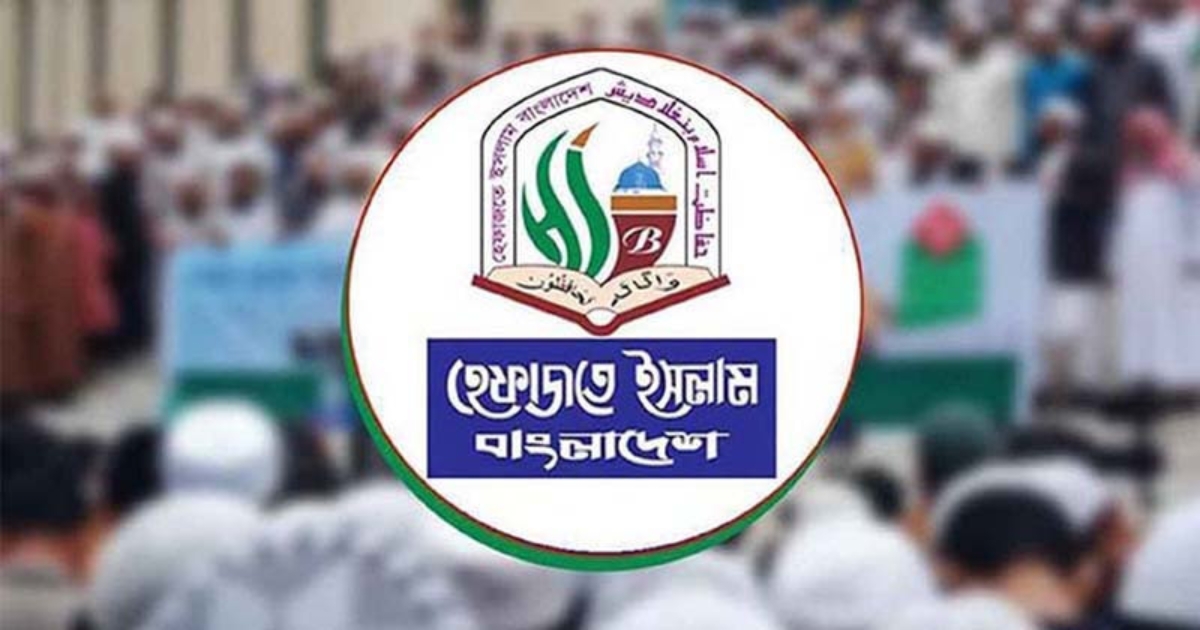 নর্থ সাউথে কোরআন অবমাননা, বিচার না করলে ঢাকা অভিমুখে লং মার্চের হুঁশিয়ারি : হেফাজত