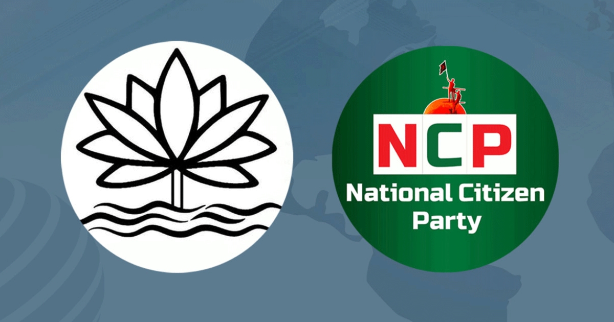 দীর্ঘদিনের দাবি পূরণ, অবশেষে ‘শাপলা’ প্রতীক পাচ্ছে এনসিপি