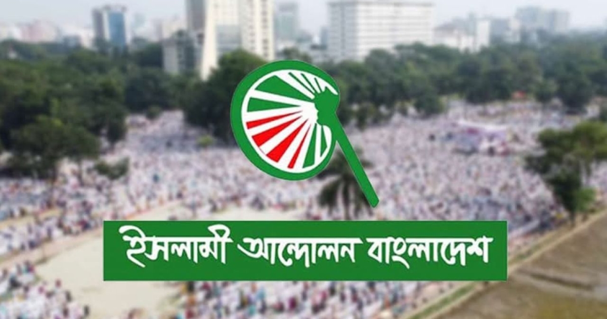 পিআর পদ্ধতির দাবি আদায় না হওয়া পর্যন্ত মাঠে থাকার ঘোষণা ইসলামী আন্দোলনের