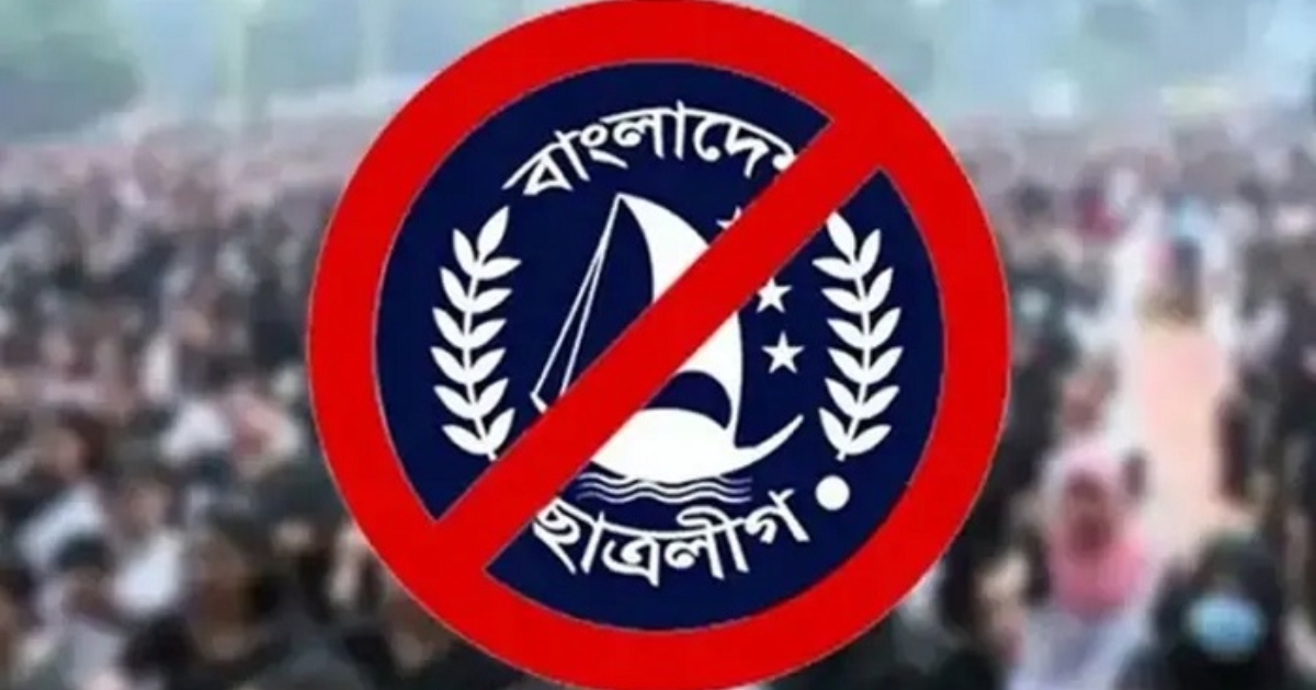 রাজধানী থেকে নিষিদ্ধ ছাত্রলীগের ১১ নেতাকর্মী গ্রেপ্তার
