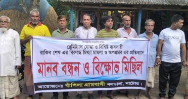 নাটোরে রেমিট্যান্স যোদ্ধার উপর হাতুরি বাহিনীর হামলা প্রতিবাদে মানববন্ধন ও বিক্ষোভ মিছিল