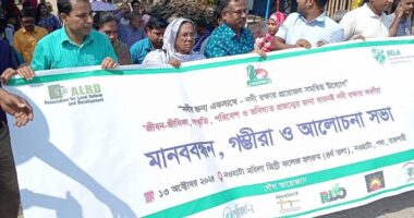 রাজশাহী -নাটোর-নলডাঙ্গার উপর দিয়ে বয়ে চলা বারনই নদী রক্ষায় মানববন্ধন, গম্ভীরা ও আলোচনা অনুষ্ঠিত