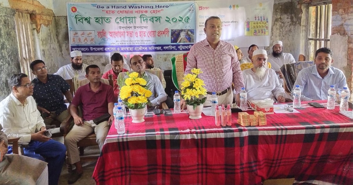 গলাচিপায় বিশ্ব হাত ধোয়া দিবস পালিত