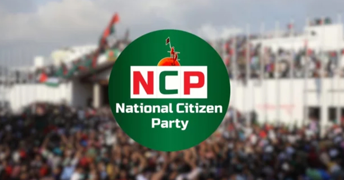 দাবি আদায় না হলে আন্দোলনে নামার হুঁশিয়ারি এনসিপির