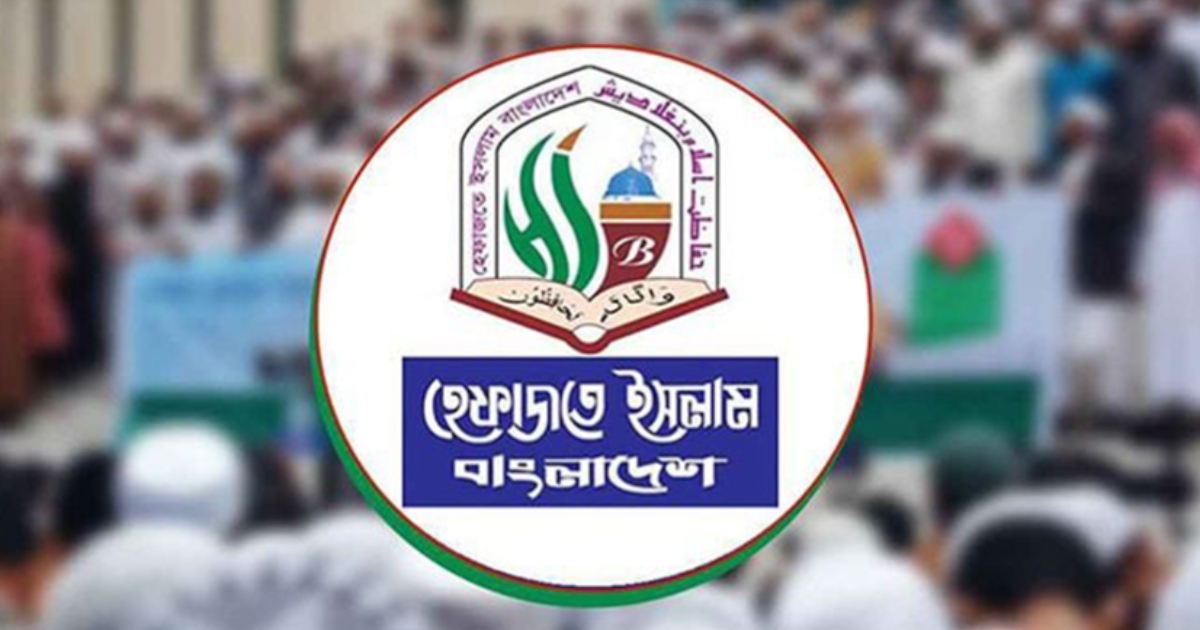 ইমামকে অপহরণে ইসকনের বিরুদ্ধে সামাজিক প্রতিরোধ গড়ে তোলার আহ্বান হেফাজতের