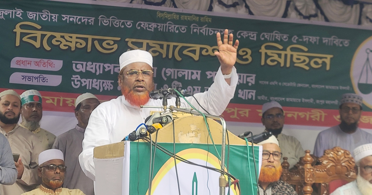 আমরা শাসক হবো না, সেবক হবো,নতুন বাংলাদেশের স্বপ্ন বাস্তবায়নের অভিযাত্রা শুরু করেছি : জামায়াত সেক্রেটারি