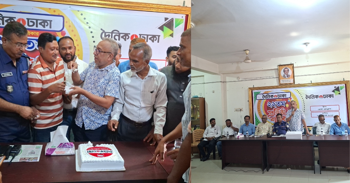 ভোলায় দৈনিক ঢাকার পত্রিকার ২২তম প্রতিষ্ঠাবার্ষিকী উৎসবমুখর পরিবেশে পালিত হয়েছে