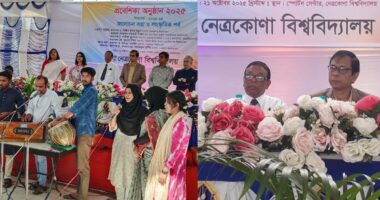 নেত্রকোনা বিশ্ববিদ্যালয়ে প্রবেশিকা অনুষ্ঠান
