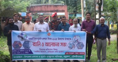 বড়লেখায় আন্তর্জাতিক দুর্যোগ প্রশমন দিবস পালিত