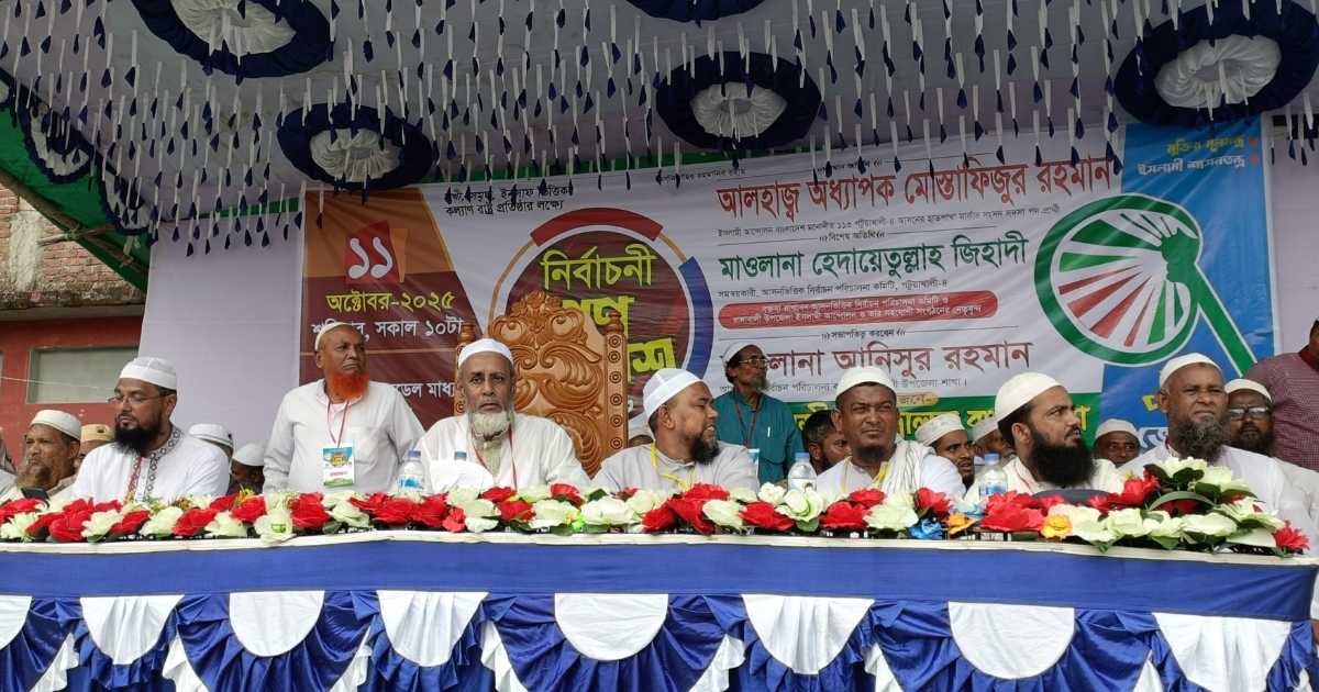 রাঙ্গাবালী ইসলামী আন্দোলনের গণসমাবেশ
