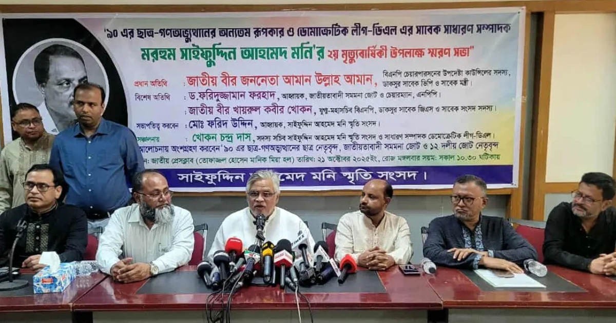 এয়ারপোর্টের আগুন ফ্যাসিস্ট হাসিনার নাশকতার অংশ : আমান