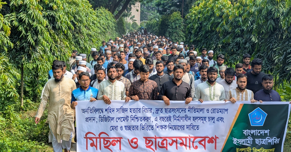 পাঁচ দাবিতে শিবিরের হুঁশিয়ারি: সাত দিনের মধ্যে পদক্ষেপ না নিলে অচল হবে প্রশাসন