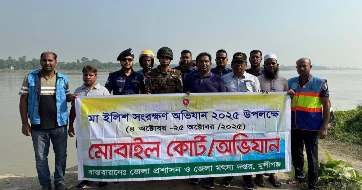 মেঘনায় যৌথ অভিযান: ৩০০ কেজি ইলিশ ও ১০ লাখ মিটার জাল জব্দ