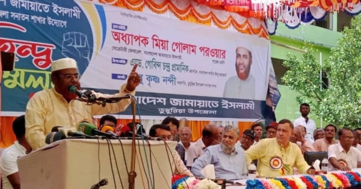 হিন্দু যুবকরা এবার দাঁড়িপাল্লার পক্ষে বিপ্লবের জোয়ার তুলবে : গোলাম পরওয়ার