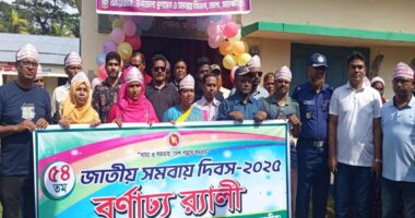 তালায় যথাযোগ্য মর্যাদায় ৫৪তম জাতীয় সমবায় দিবস ২০২৫ পালিত