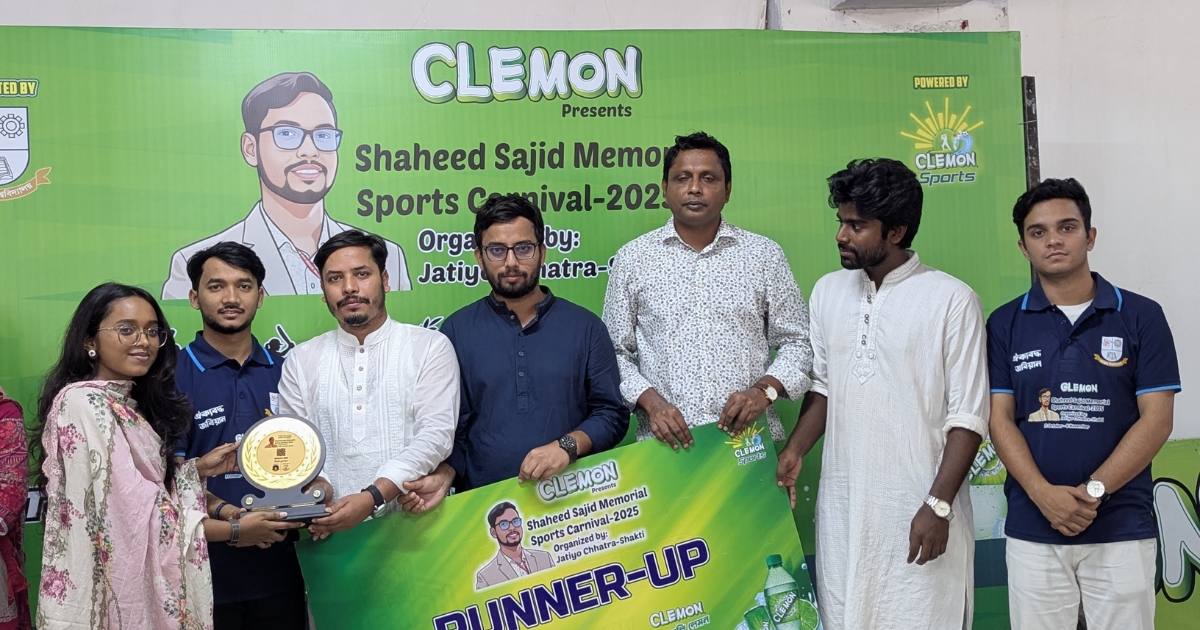জবিতে শুরু হলো শহীদ সাজিদ স্পোর্টস কার্নিভাল