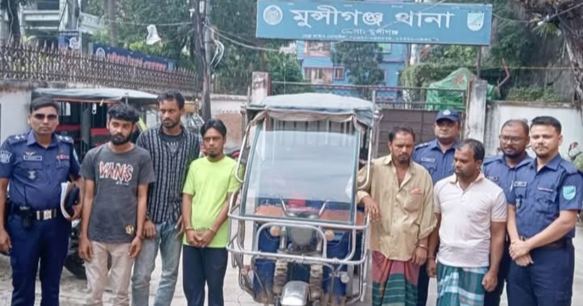 মুন্সিগঞ্জে অটোচালক মুজিবুর হত্যার রহস্য উদঘাটন, পাঁচ আসামি গ্রেপ্তার