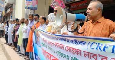টাঙ্গাইল কালচারাল রিফর্মেশনের সভাপতি লাবুর উপর হামলার প্রতিবাদে সংস্কৃতি কর্মীদের মানববন্ধন