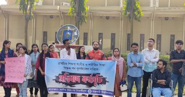 সংগীত ও শারীরিক শিক্ষা শিক্ষক পদ পুনর্বহালের দাবিতে রাবি শিক্ষার্থীদের মানববন্ধন