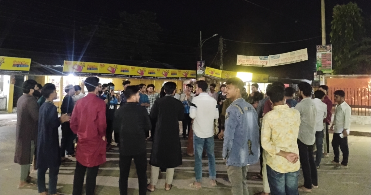 নিষিদ্ধ ঘোষিত আওয়ামী লীগের 'ঢাকা লকডাউন' ঘোষণার প্রতিবাদে কুবিতে বিক্ষোভ মিছিল