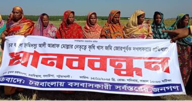 চরবাংলায় কৃষি খাস জমি দখলের প্রতিবাদে মানববন্ধন