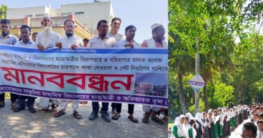 মনপুরার সাকুচিয়া মাধ্যমিক বিদ্যালয়ে বাউন্ডারি দেয়াল ও মাঠ ভরাটের দাবিতে মানববন্ধন
