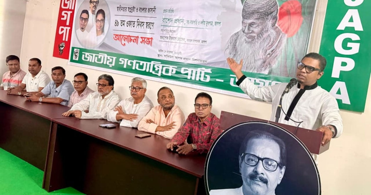 ‘মুজিব নয়, স্বাধীন বাংলার প্রকৃত স্বপ্নদ্রষ্টা ভাসানী’ : রাশেদ প্রধান