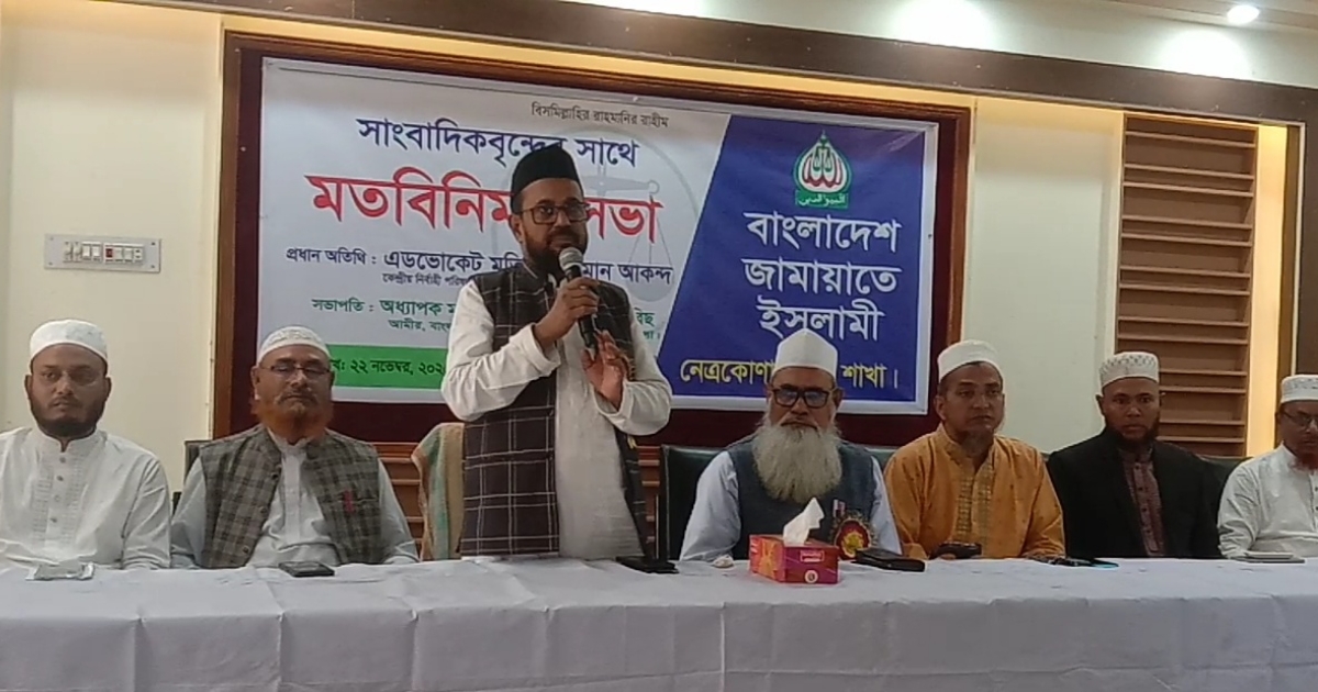এখনো লেভেল প্লেয়িং ফিল্ড নিশ্চিত হয়নি : এডভোকেট মতিউর রহমান আকন্দ