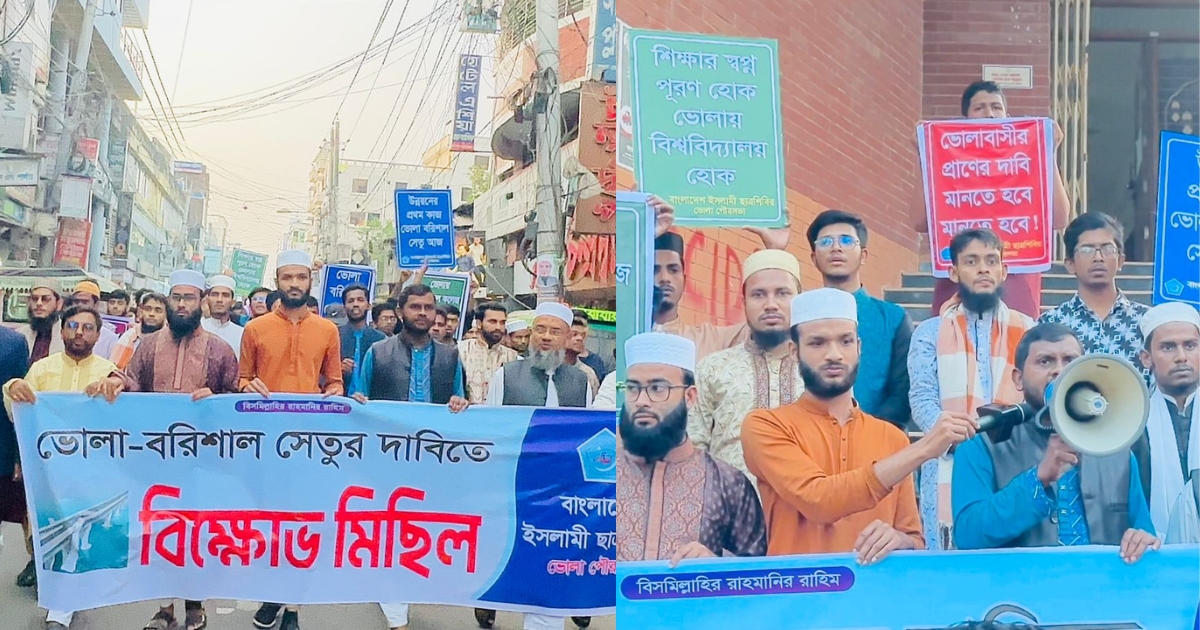 ভোলায় শিবির সভাপতির ৭২ ঘন্টার আল্টিমেটাম