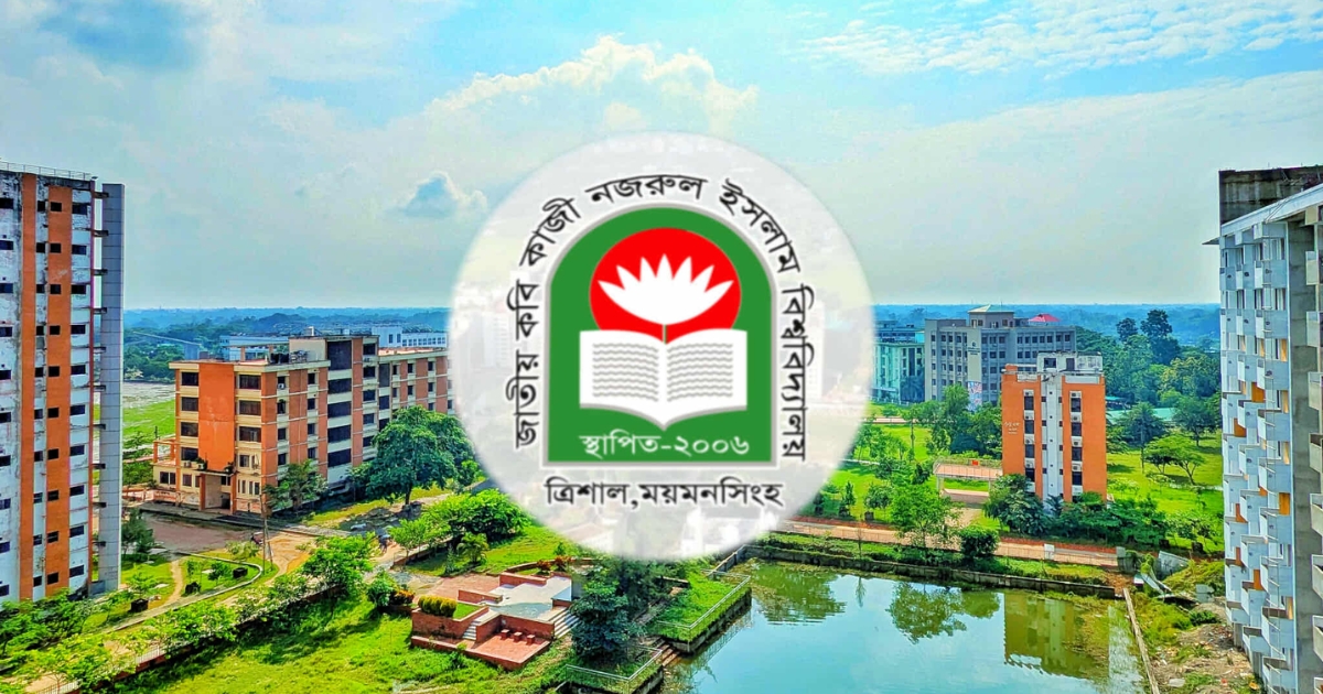 বিজ্ঞপ্তি ছাড়াই শিক্ষক নিয়োগ নজরুল বিশ্ববিদ্যালয়ে