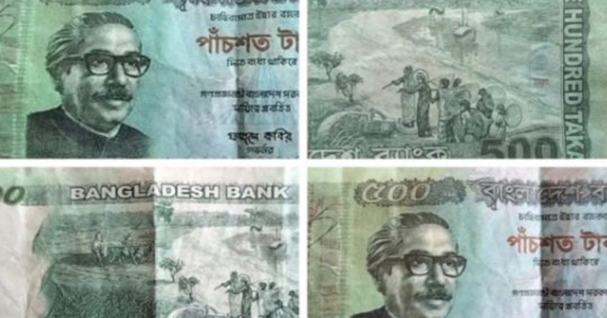 নলডাঙ্গায় ছড়িয়ে পড়ছে জাল টাকা বিপদগ্রস্ত সাধারণ জনসাধারণ