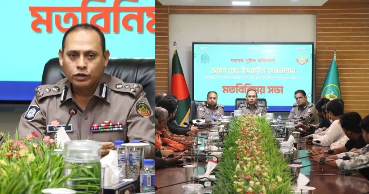 গাজীপুরে জাতীয় নাগরিক পার্টি ও বৈষম্য বিরোধী সংগঠনের সাথে পুলিশ কমিশনারের মতবিনিময় সভা অনুষ্ঠিত