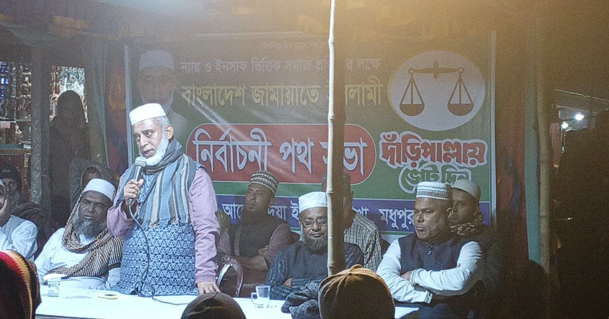 মধুপুরে ভোটারদের আগ্রহের কেন্দ্র অধ্যক্ষ মোন্তাজ আলী