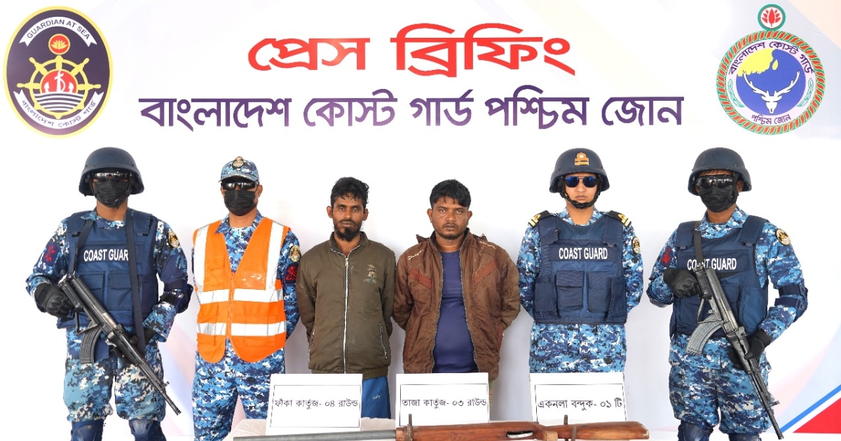 সুন্দরবনে অস্ত্র ও গোলাবারুদসহ দস্যু করিম শরীফ বাহিনীর ২ সদস্য আটক