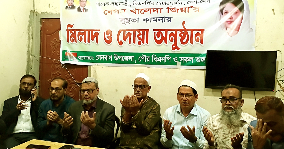 সাবেক প্রধানমন্ত্রী খালেদা জিয়ার জন্য সেনবাগে দোয়া মাহফিল