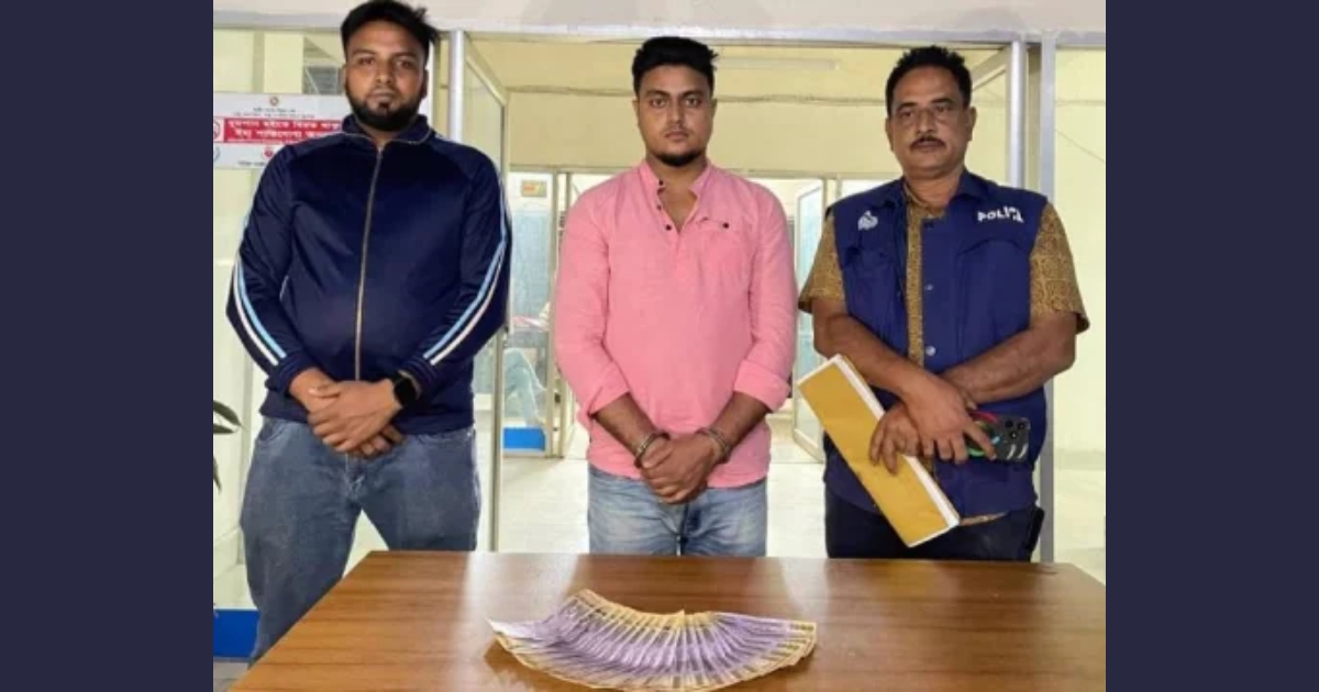 শেরপুরে জাল টাকাসহ চক্রের তিন সদস্য গ্রেপ্তার